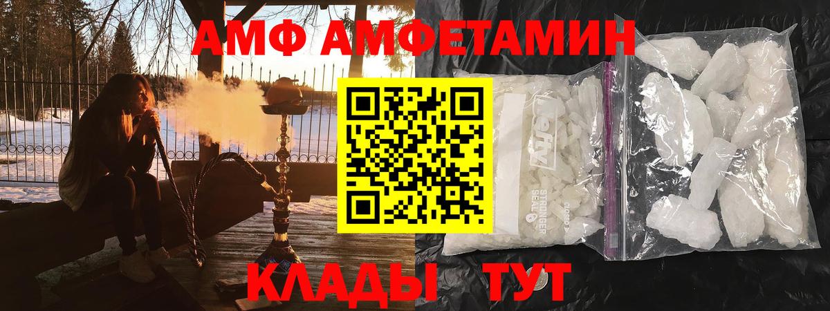 АМФЕТАМИН Premium Губкинский