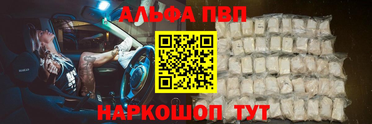 A PVP СК КРИС  A PVP крисы CK  Вход с VPN  Альфа ПВП крисы CK  где продают наркотики  Губкинский 
