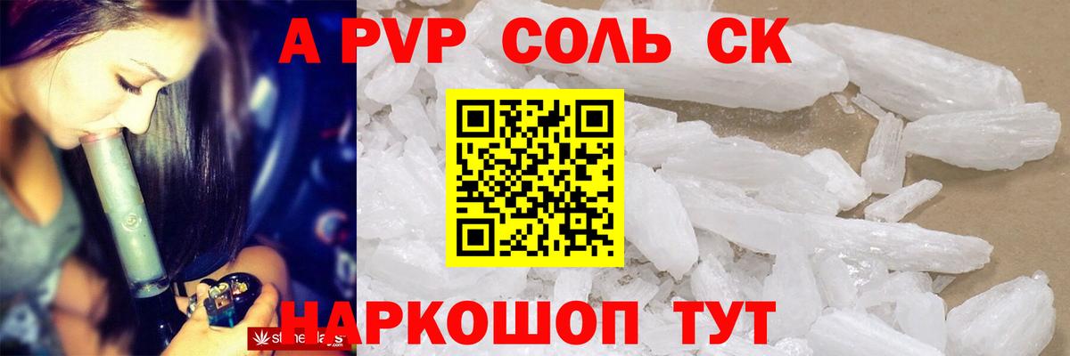Alpha PVP крисы CK Губкинский