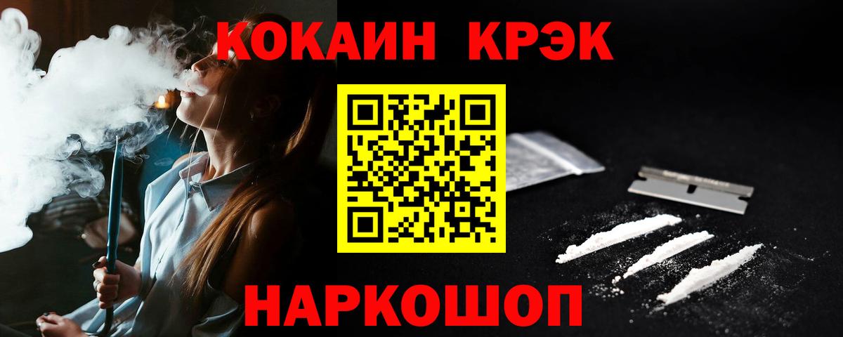 COCAIN Fish Scale Губкинский