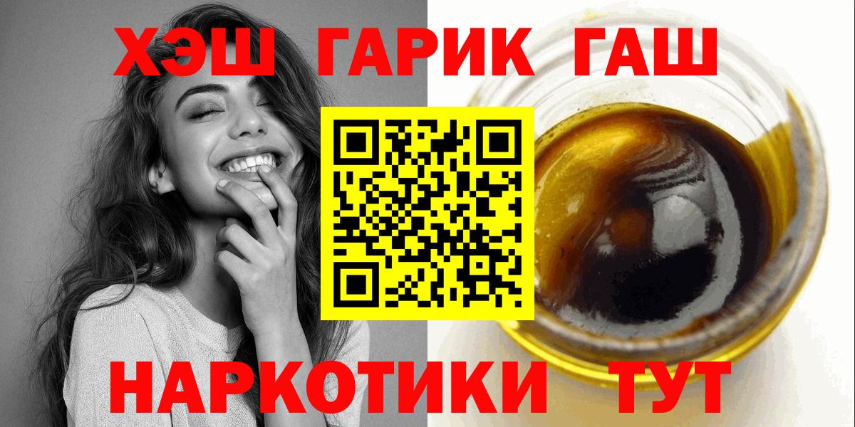 Гашиш Cannabis  Вход с VPN  Губкинский  Гашиш индика сатива 