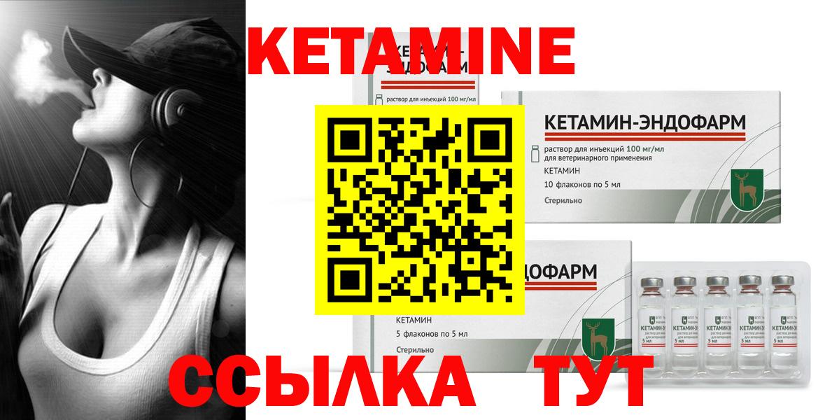Кетамин ketamine Губкинский