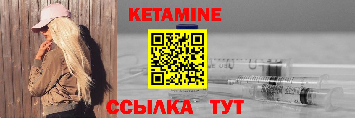 Губкинский  Кетамин VHQ    как войти  Вход с VPN 