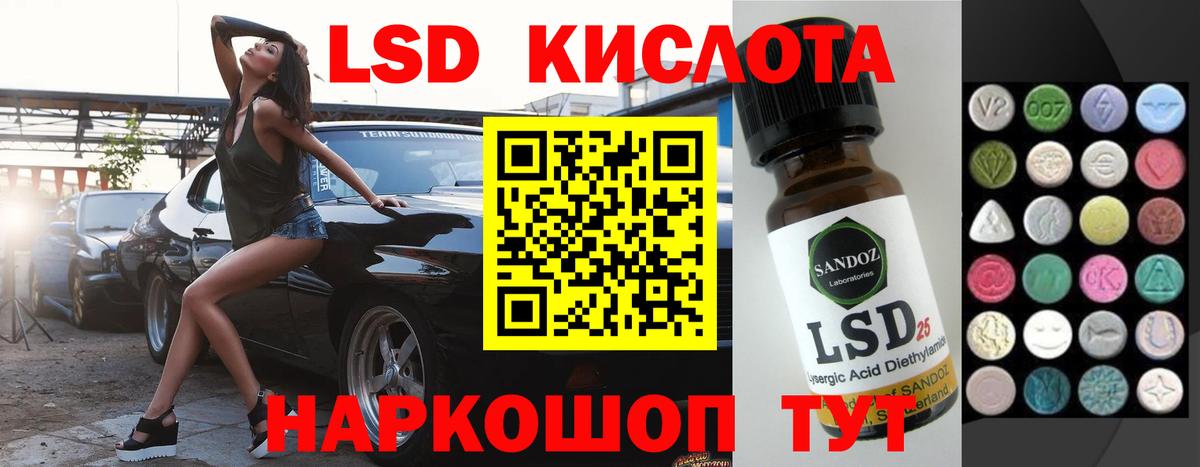 ЛСД экстази ecstasy  Вход с VPN  Лсд 25 экстази ecstasy  Губкинский 