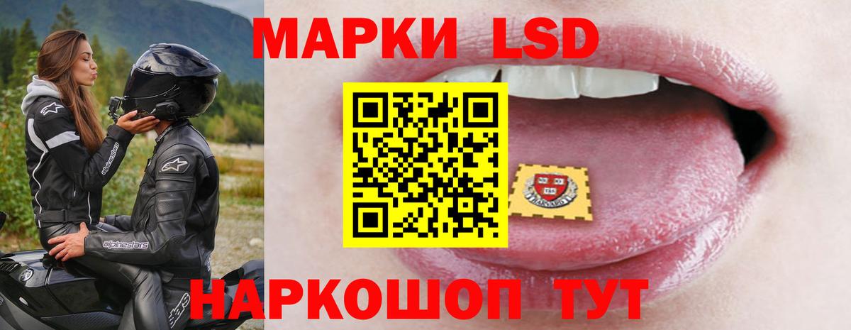 ЛСД экстази кислота Губкинский