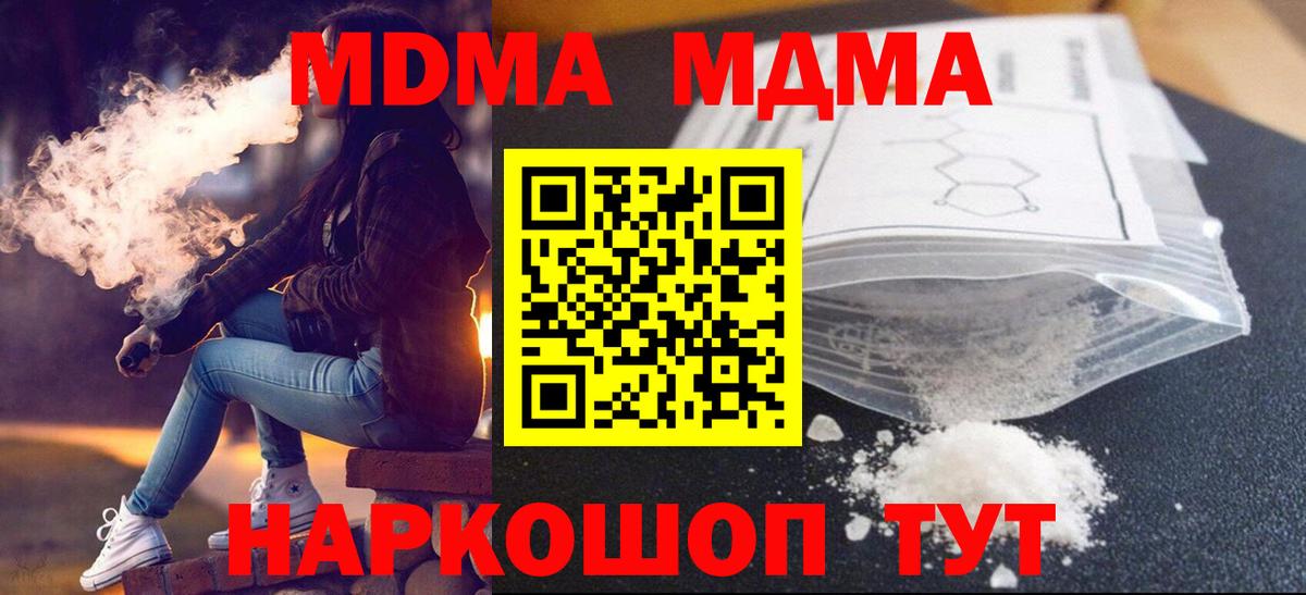 MDMA Molly Губкинский