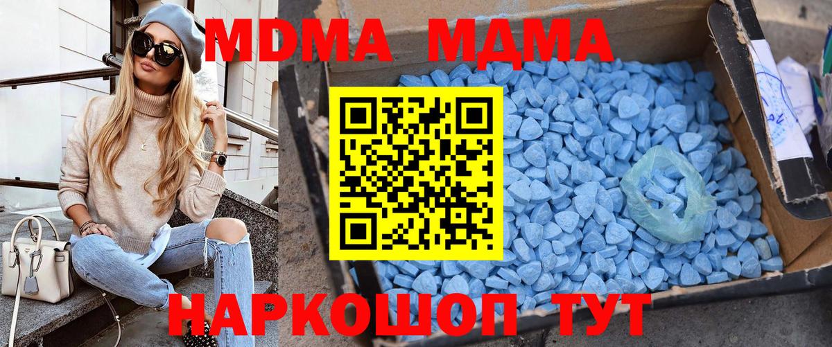 MDMA crystal  Вход с VPN  MDMA VHQ  Губкинский 