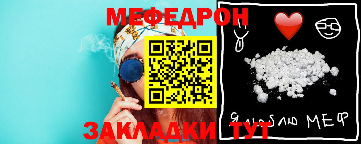 МЯУ-МЯУ mephedrone  Меф  сколько стоит  Губкинский  Вход с VPN  МЯУ-МЯУ VHQ 