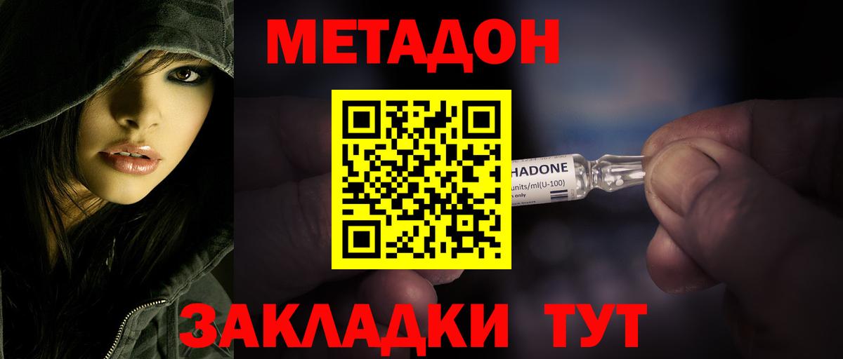 МЕТАДОН белоснежный Губкинский