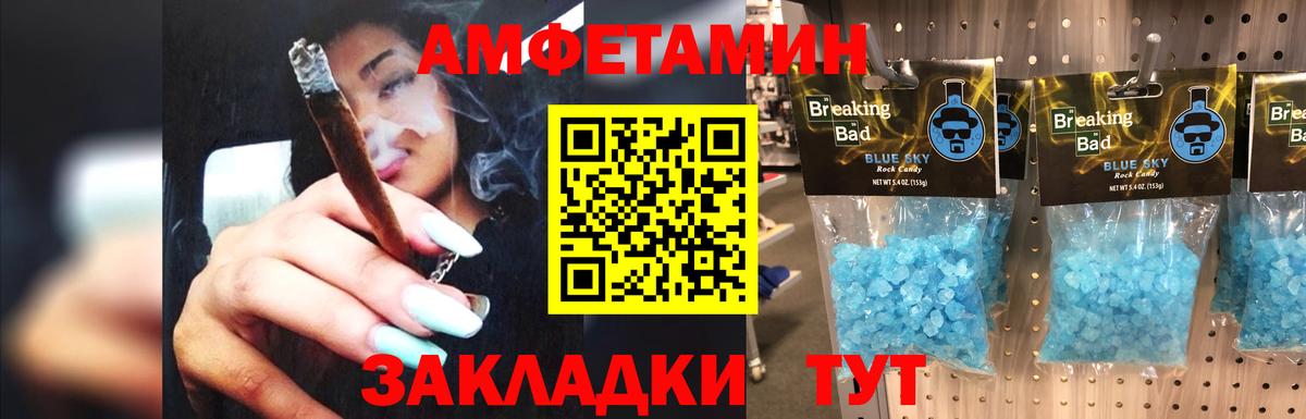 Метамфетамин кристалл Губкинский